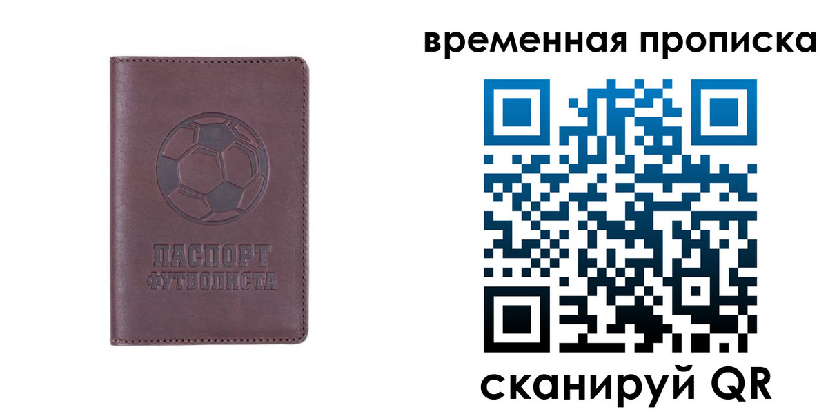 купить прописку в Рязанской области