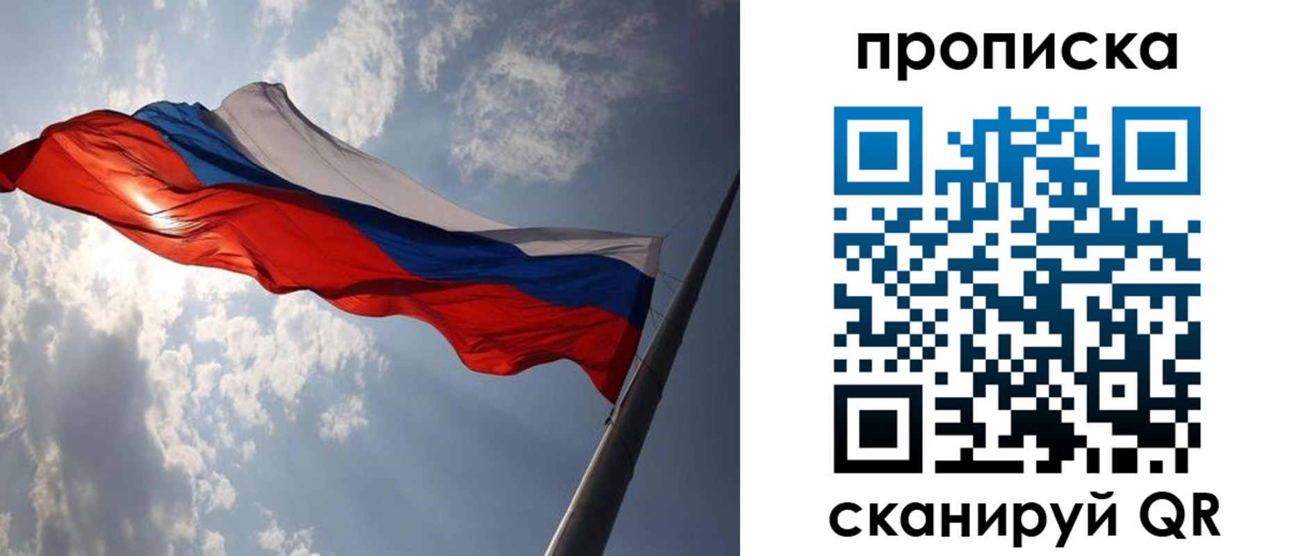 временная регистрация гарантия в Рязанской области