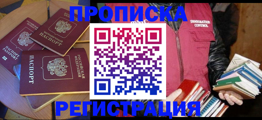 прописка паспорт в Рязанской области