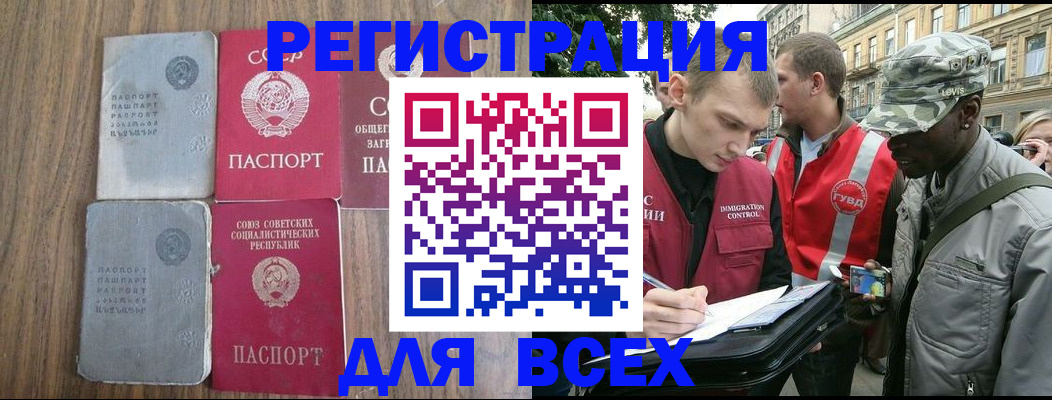 прописка для работы в Рязанской области