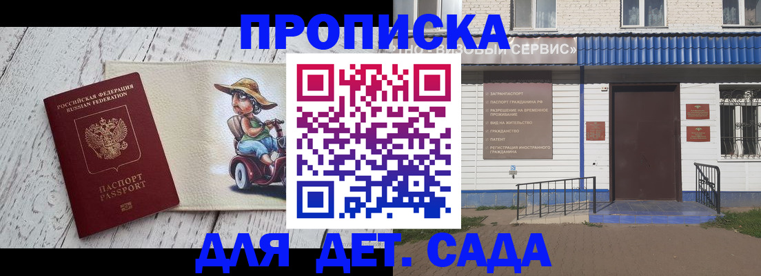 временная регистрация в Рязанской области